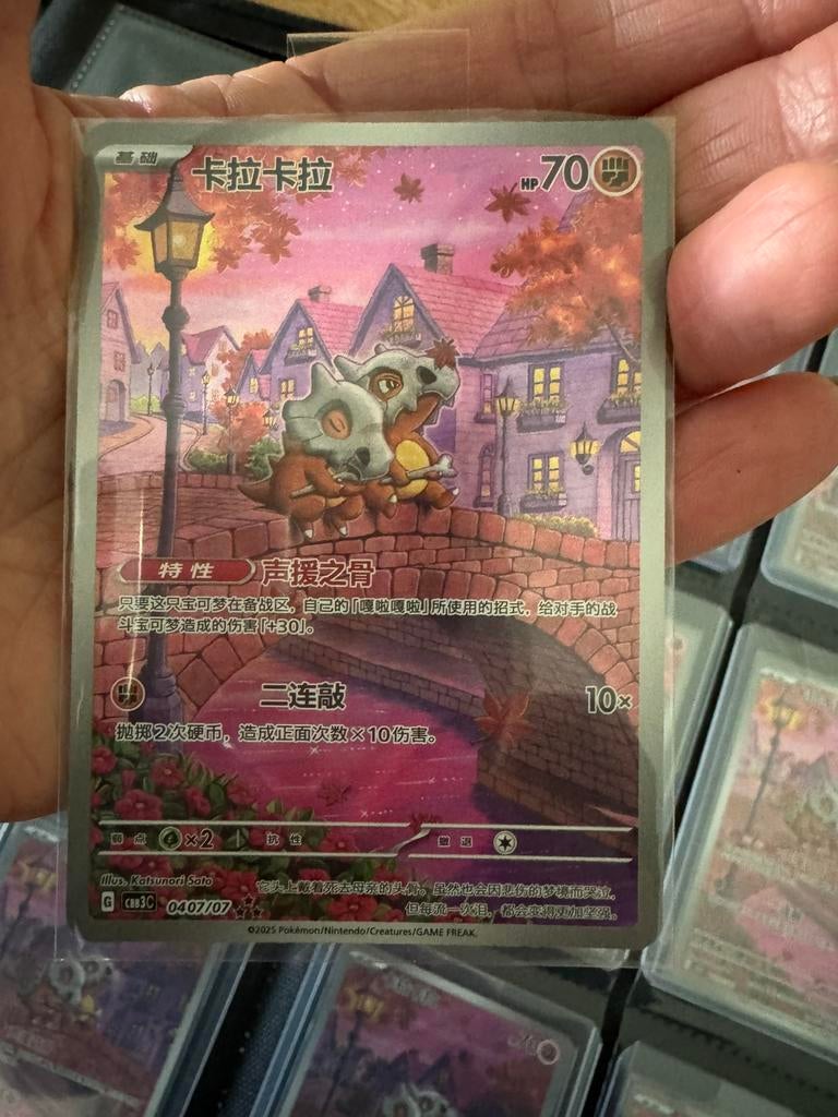Cubone Chinese Gem Pack Vol.3, Ophalen of Verzenden, Nieuw, Losse kaart