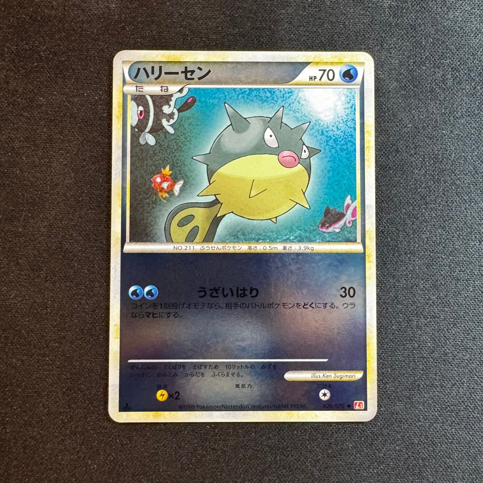 Pokémon Qwilfish 026/070 Reverse L1 HeartGold Collection, Ophalen of Verzenden, Zo goed als nieuw