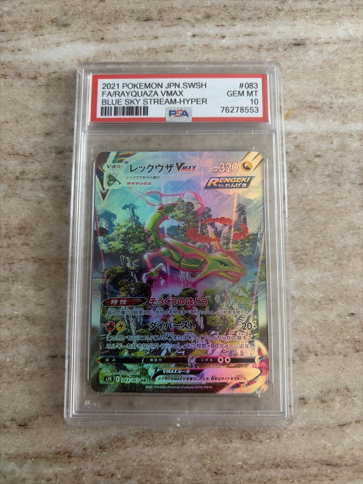 Rayquaza VMAX PSA 10 GEM MT - Blue Sky Stream Hyper, Ophalen, Zo goed als nieuw, Losse kaart