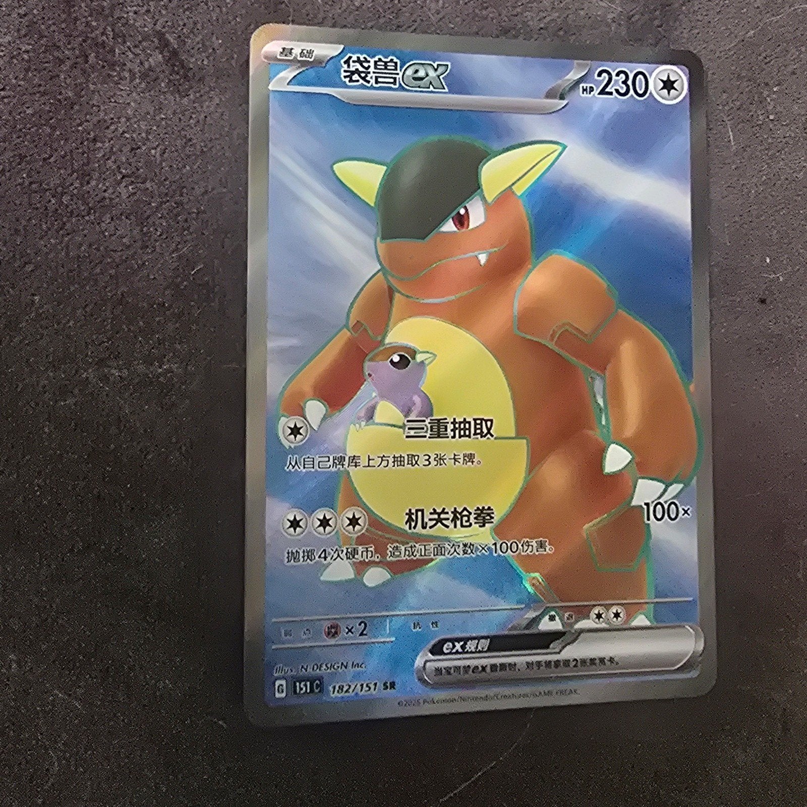 Kangaskhan GX Pokémon Kaart - Chinees - 230 HP, Ophalen of Verzenden, Nieuw, Losse kaart, Foil