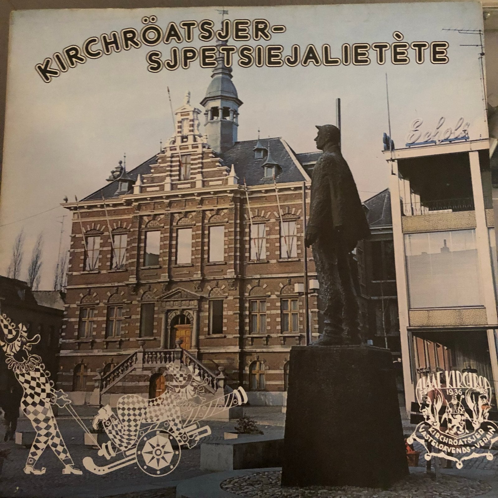 Kirchröatsjer Sjpetsejalietète Carnaval LP 1976 Kerkrade, LP, Ophalen of Verzenden, Zo goed als nieuw, Inclusief binnenhoes
