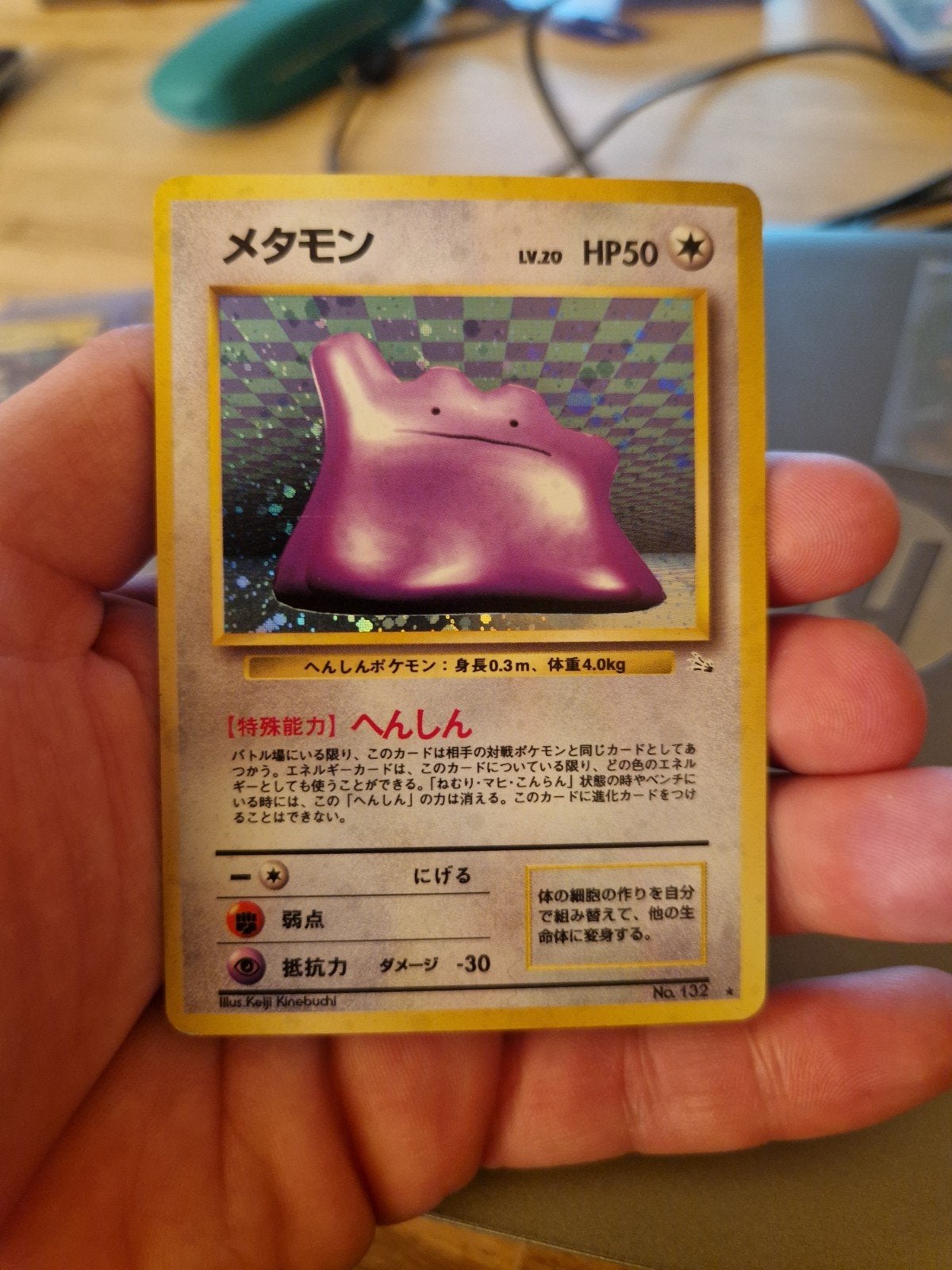 Japanse Ditto Holo No. 132 uit 1996, Ophalen of Verzenden, Gebruikt, Losse kaart, Foil