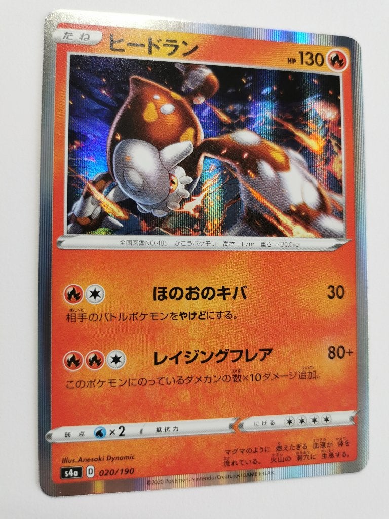 Pokémon - Shiny Star V - Heatran - 020/190 - Holo - Japans, Verzenden, Zo goed als nieuw, Losse kaart, Foil