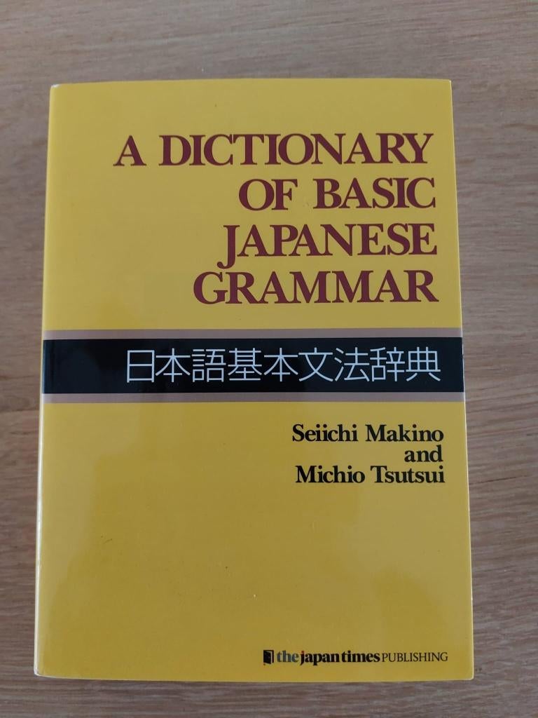 Japanese Studies - Japanese Grammar, Boeken, Studieboeken en Cursussen, Zo goed als nieuw, Alpha, Seiichi Makino & Michio Tsutsui