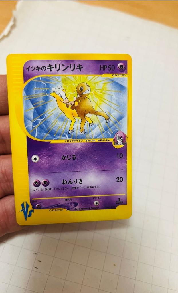 Girafarig 078/141 VS Series Japanese Pokemon, Verzenden, Zo goed als nieuw, Losse kaart, Foil
