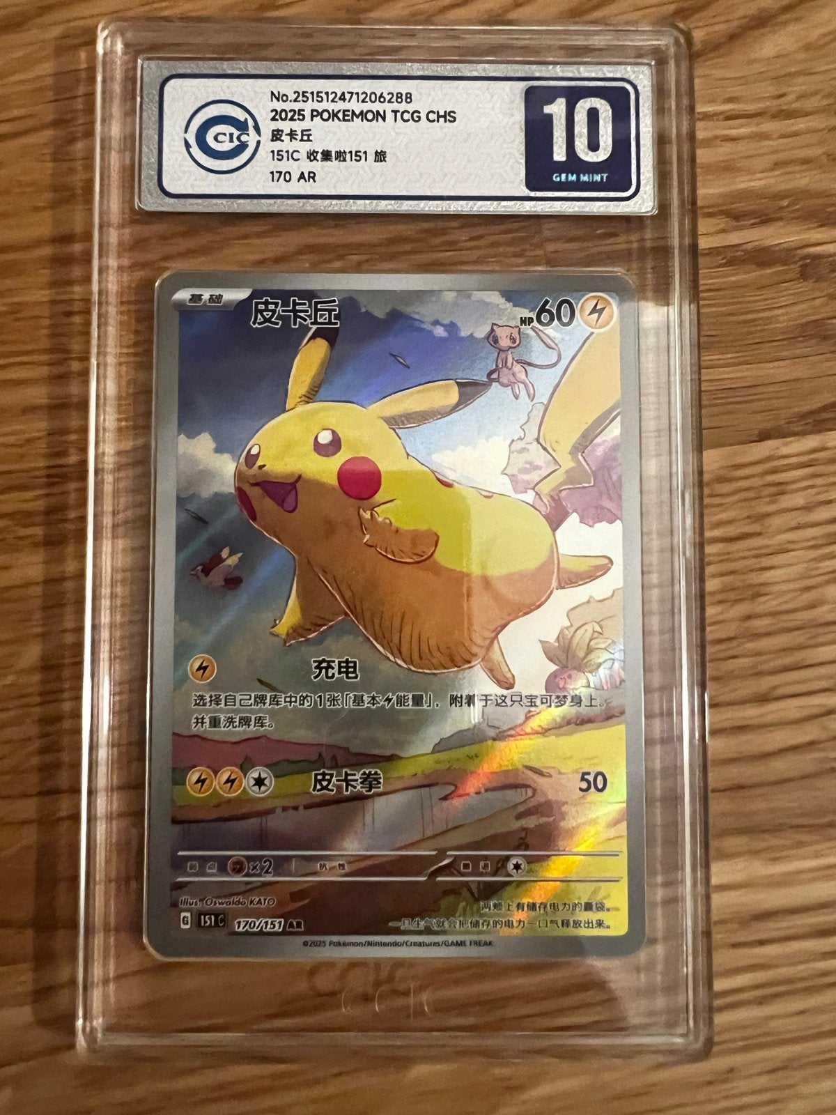Pikachu 170/151 AR Pokemon kaart (Chinees) CCIC 10 GEM MINT, Ophalen of Verzenden, Nieuw, Losse kaart, Foil