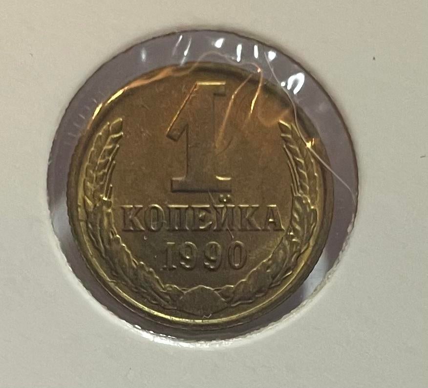 1 kopek CCCP 1990, Ophalen of Verzenden, Overige landen