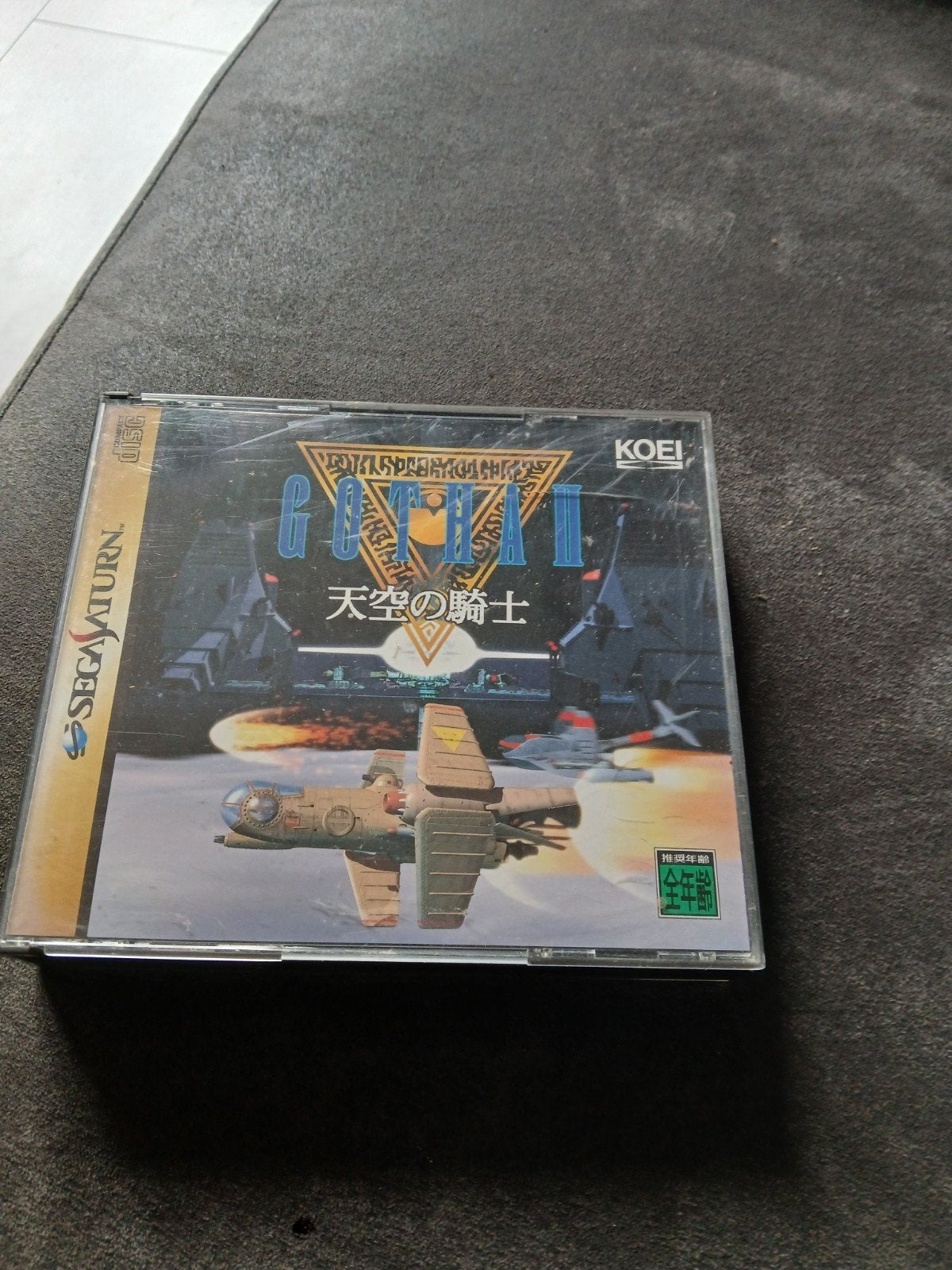 Gotha II: Tenkuu no Kishi (Sega Saturn) met Spinecard, Ophalen of Verzenden
