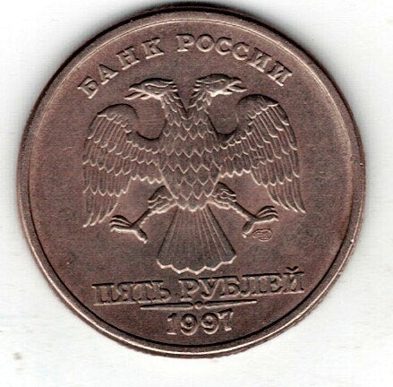 26-1788 Rusland 5 roebel 1997, Ophalen of Verzenden, Rusland, Losse munt