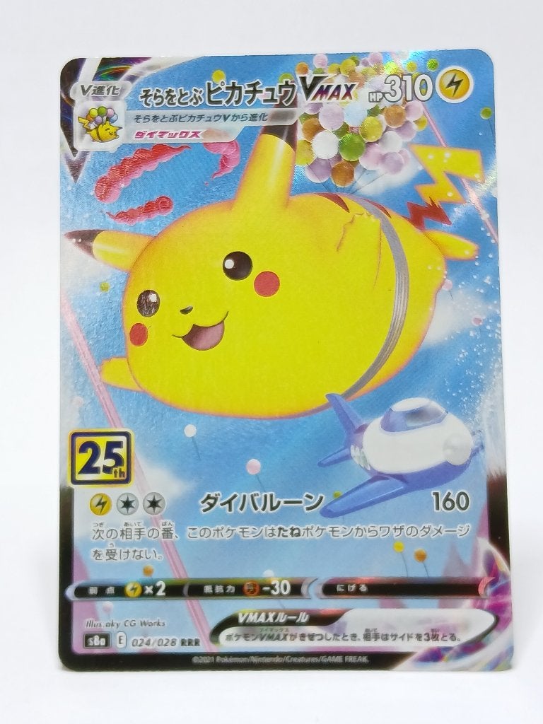 Pokémon - s8a - Flying Pikachu - 024/028 - VMAX - Japans, Hobby en Vrije tijd, Verzamelkaartspellen | Pokémon, Verzenden, Zo goed als nieuw