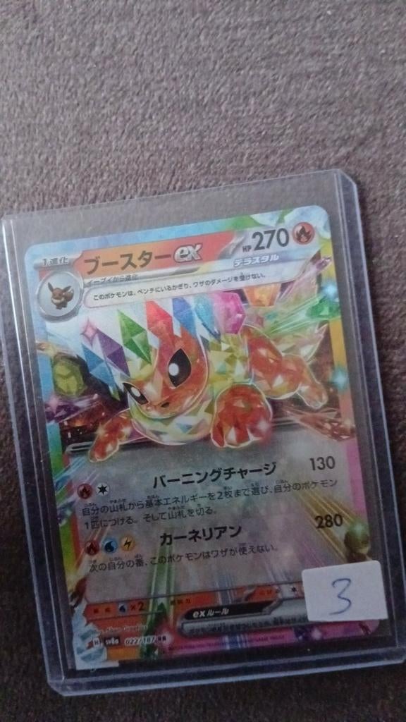 Zeldzame Pokémon kaarten: Booster EX, Jolteon EX, Oranguru, Ophalen of Verzenden, Zo goed als nieuw, Meerdere kaarten, Foil