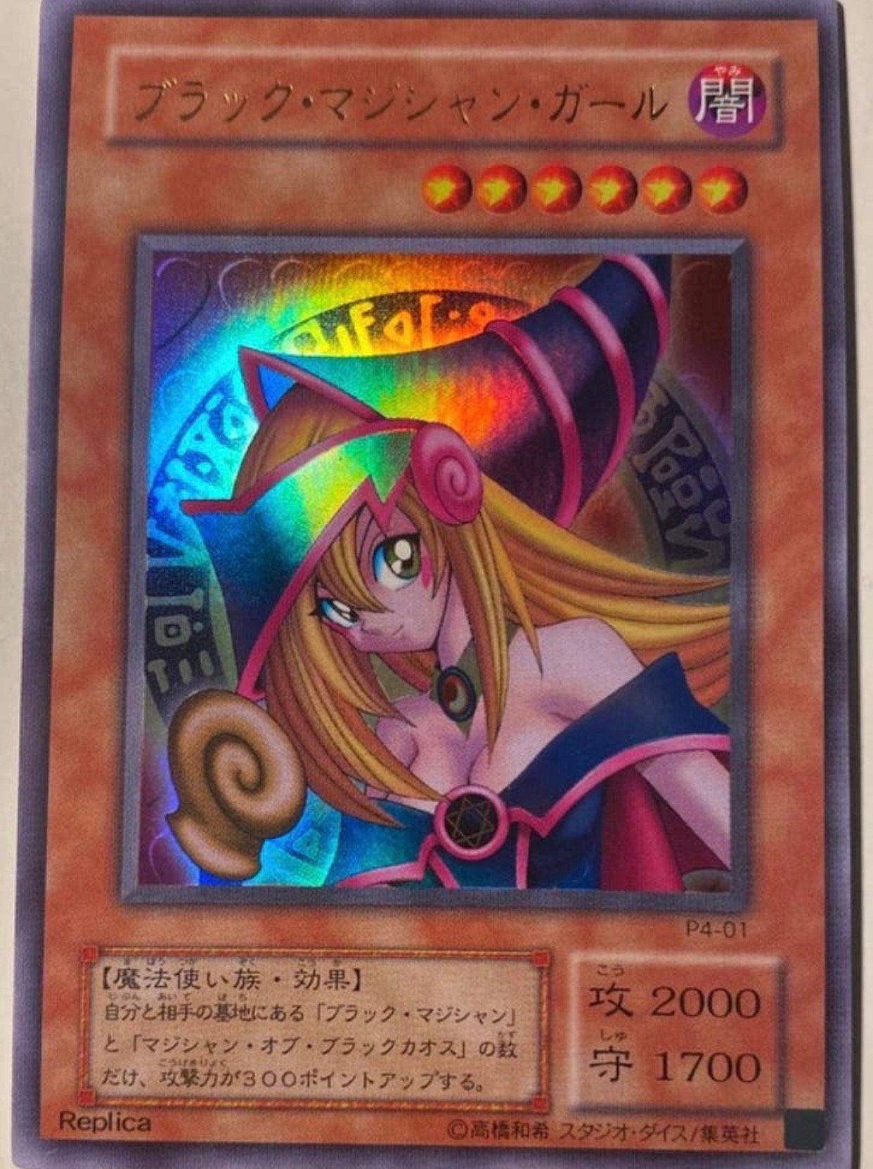 Yu-Gi-Oh! Uncensored Dark Magician Girl P4 Promo Mint !, Hobby en Vrije tijd, Verzamelkaartspellen | Yu-gi-Oh!, Ophalen of Verzenden