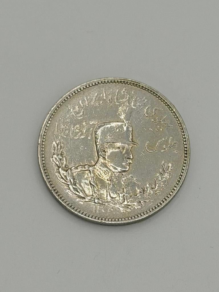 Zilveren 2000 Dinar Reza Shah Iran Pahlavi, Ophalen of Verzenden, Midden-Oosten, Zilver