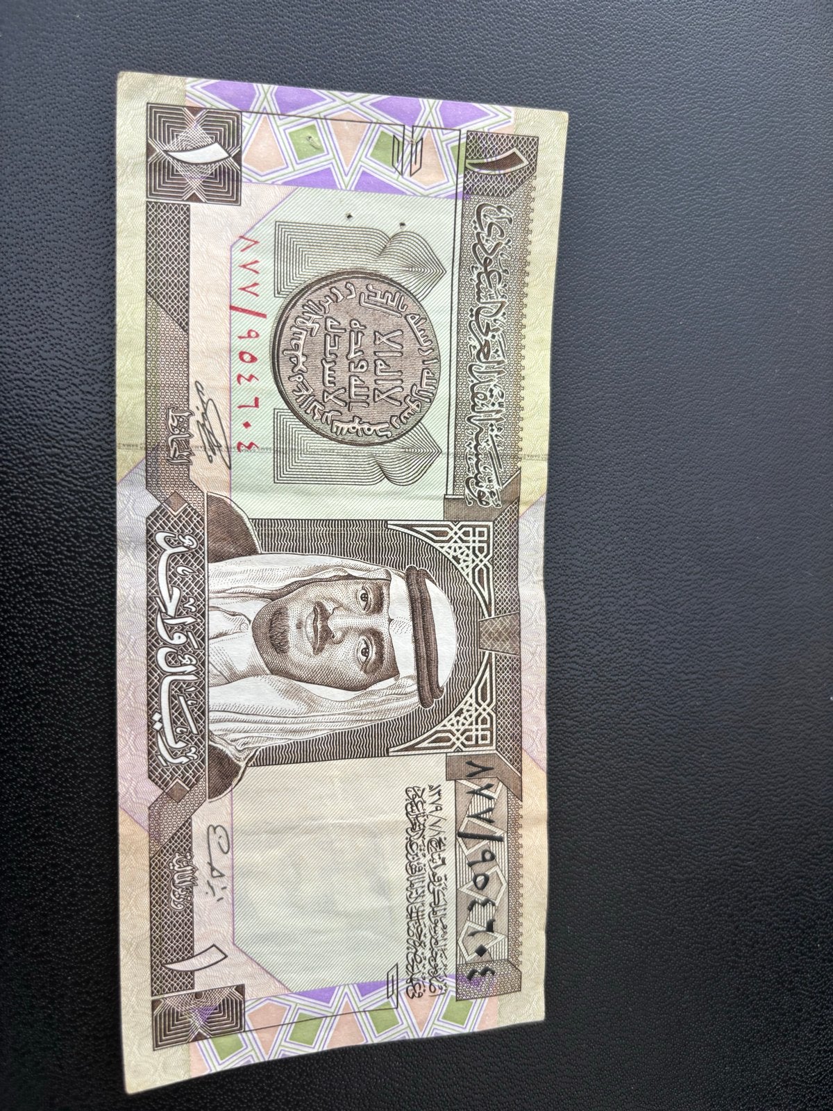 Saoedi-Arabië 1 Riyal bankbiljet, Ophalen of Verzenden, Los biljet