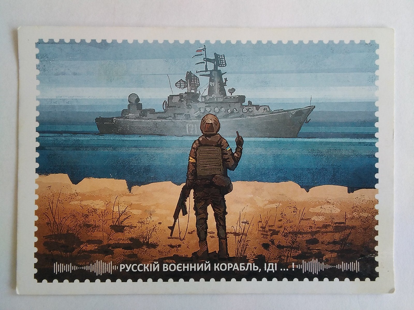 Ansichtkaart Oekraïne - Rusland Soldaat middelvinger, Verzamelen, Verzenden, Frankrijk