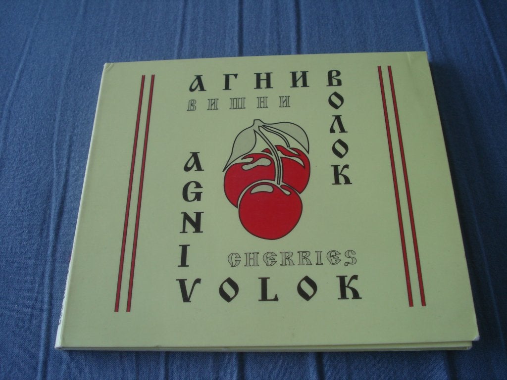 AGNIVOLOK - Вишни = Cherries LIMITED ambient , neofolk, Ophalen of Verzenden, Zo goed als nieuw, Album, Eerste persing