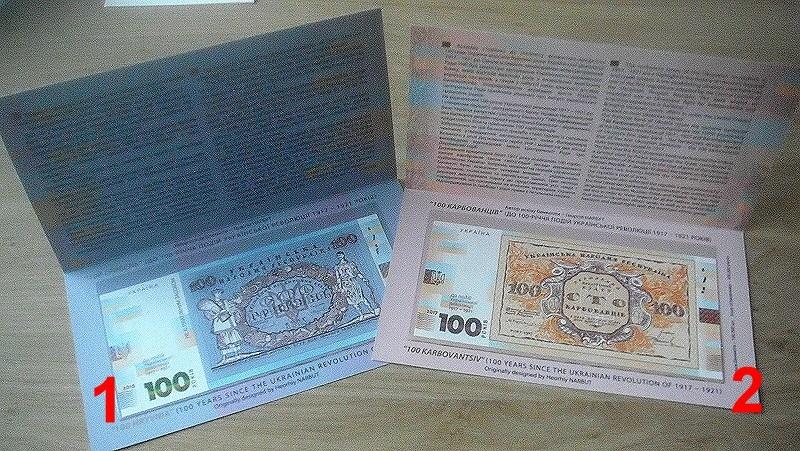 Ukraine 2021,100 verjaardag van Oekraïense Revolutie (UNC), Verzenden, Overige landen, Setje