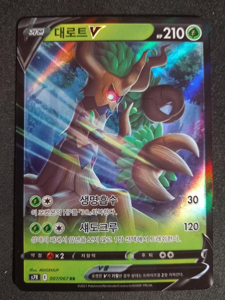 Trevenant V 007/067 Blue Sky Stream Ultra Rare Koreaans NM, Verzenden, Zo goed als nieuw, Losse kaart, Foil