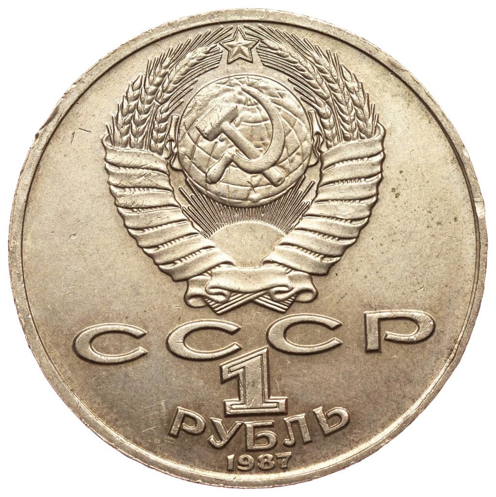 Rusland - 1 Roebel 1987 - 130th Anniv. of K.E. Tsiolkovsky, Ophalen of Verzenden, Rusland, Losse munt
