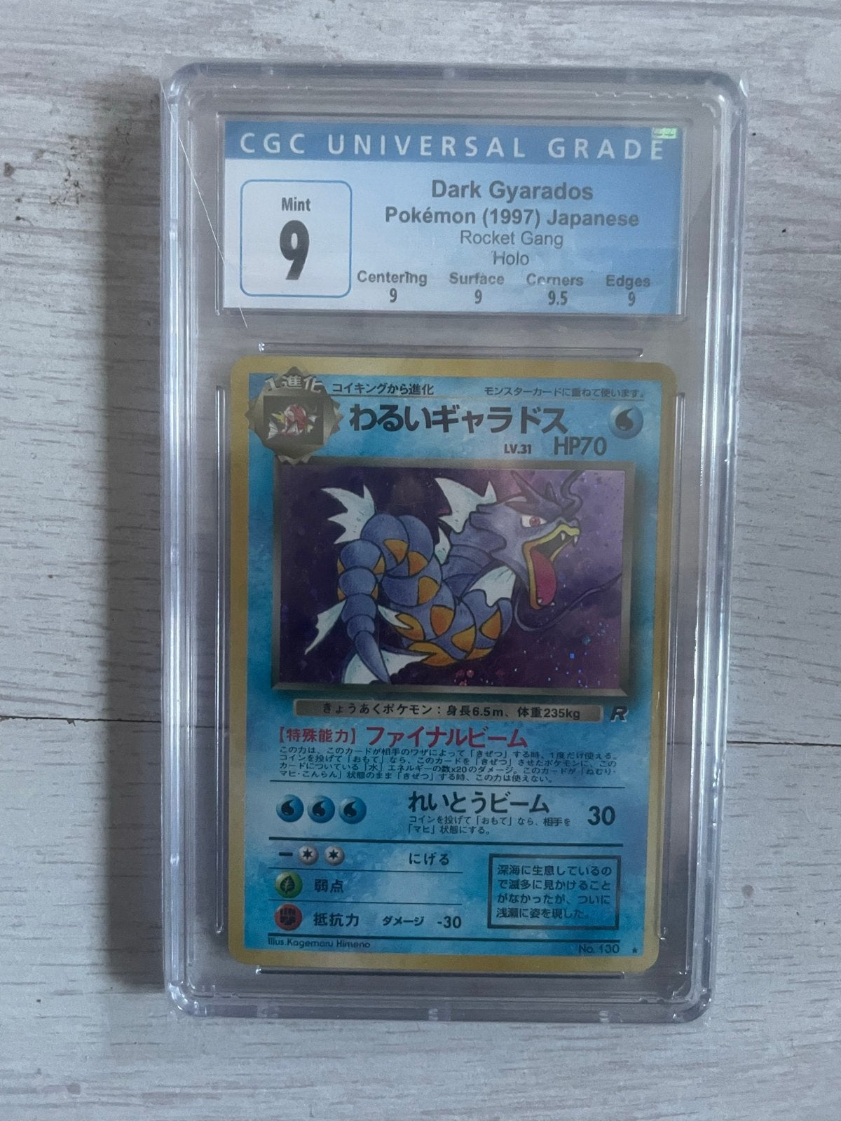 CGC Graded 9 Dark Gyarados Mint Japanse Holo Pokémon Kaart, Hobby en Vrije tijd, Verzamelkaartspellen | Pokémon, Ophalen, Zo goed als nieuw