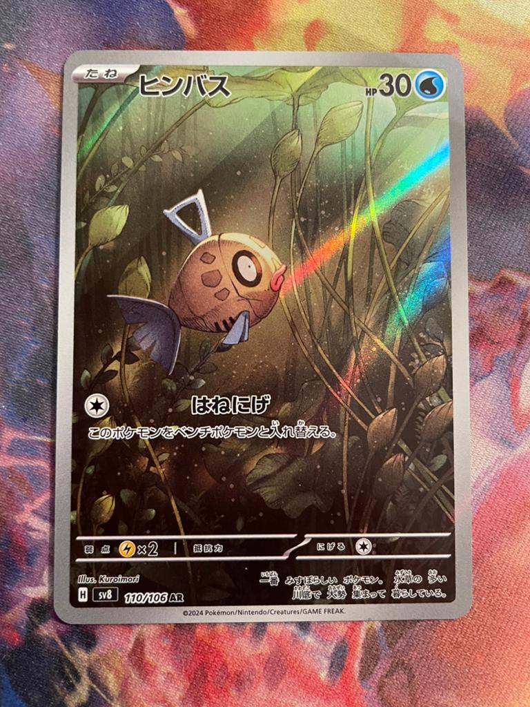 Pokemon Japanese FEEBAS Art Rare 110/106 (sv8), Verzenden, Zo goed als nieuw, Losse kaart, Foil