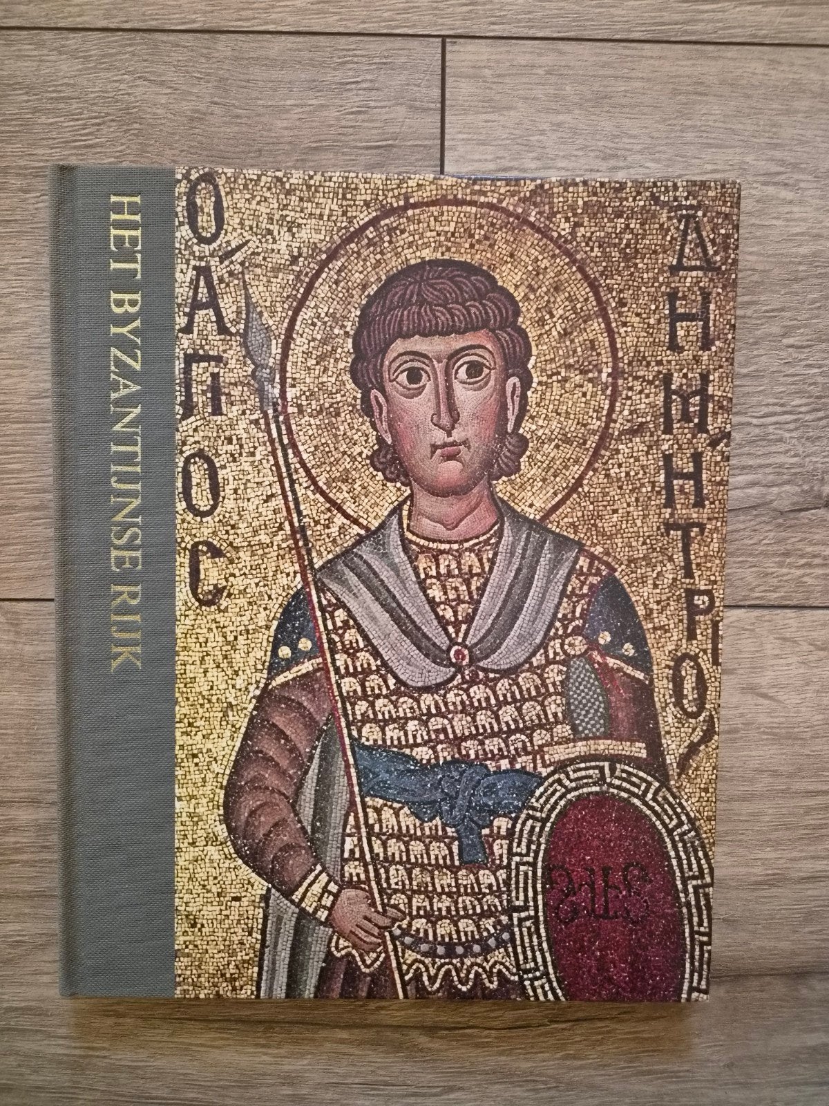 Het Byzantijnse Rijk - Geschiedenis en Cultuur, Ophalen of Verzenden, 20e eeuw of later, Zo goed als nieuw