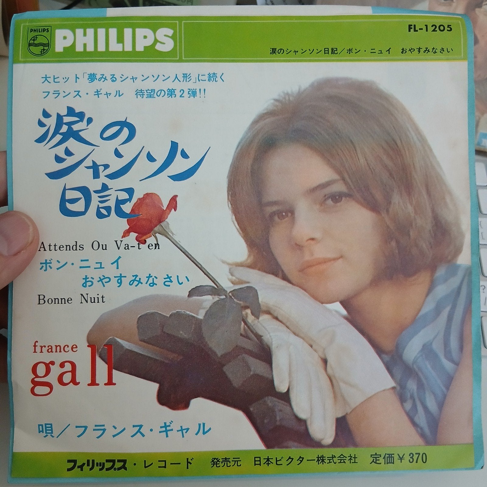 France Gall - Attends Ou Va-T'en / Bonne Nuit (Vinyl Single), 7 inch, Originele persing, Ophalen of Verzenden, Zo goed als nieuw