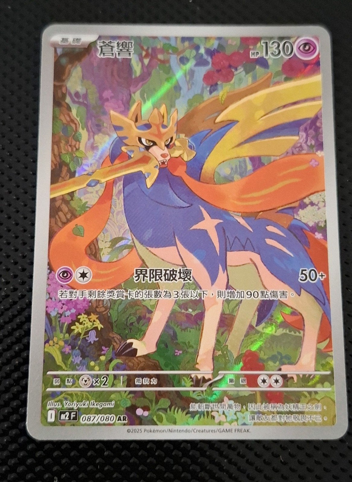 Zacian V (082/080 AR) - Pokémon Kaart Chinees, Ophalen of Verzenden, Zo goed als nieuw, Losse kaart