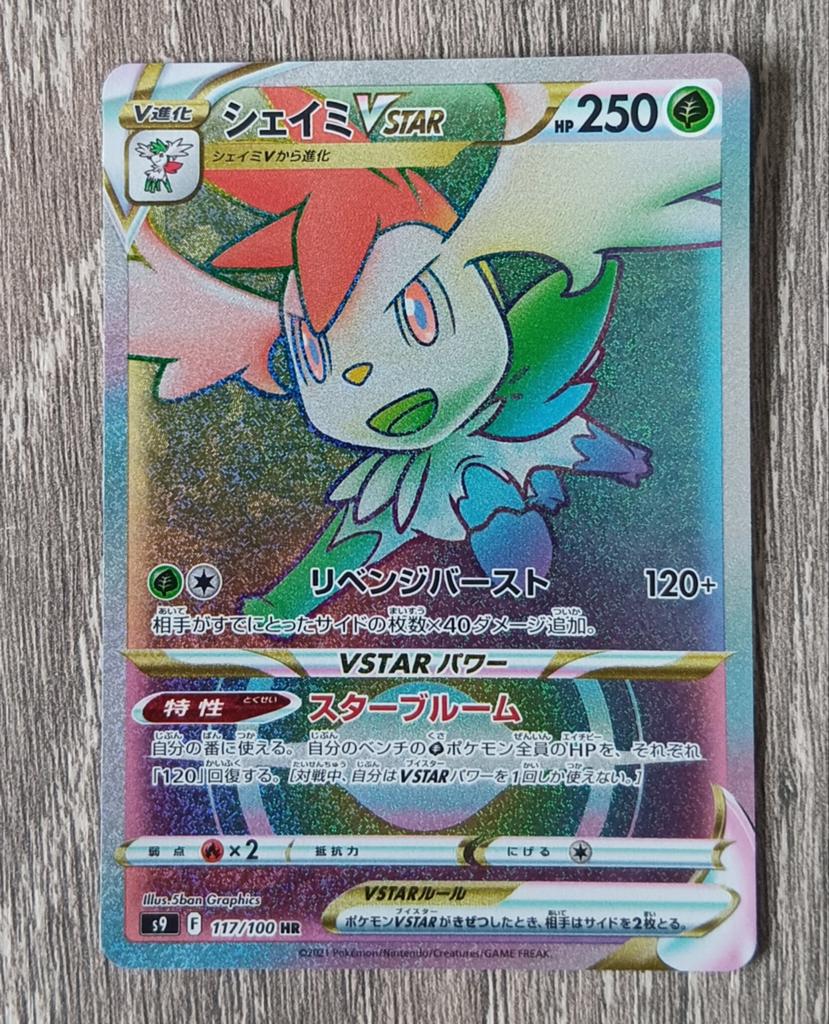 Shaymin Vstar Rainbow Star Birth JP, Ophalen of Verzenden, Zo goed als nieuw, Losse kaart, Foil