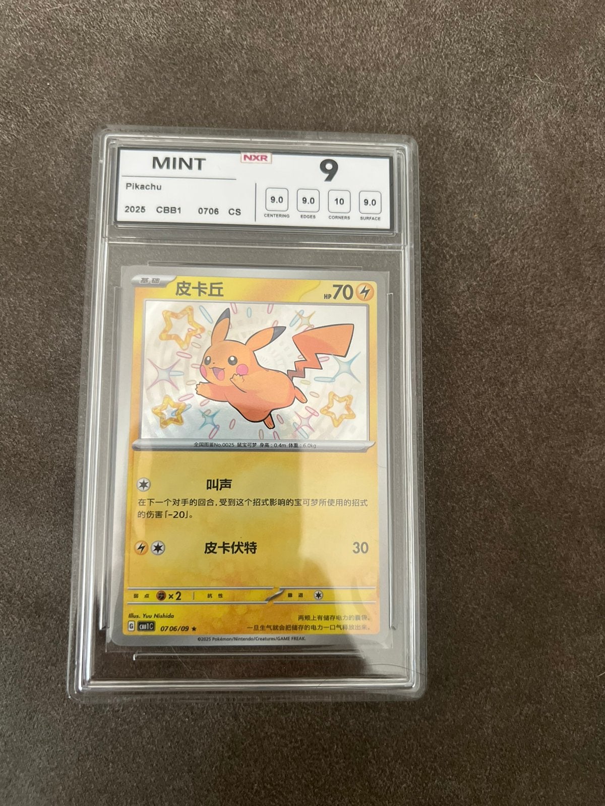 Graded shiny pikachu!, Verzenden, Zo goed als nieuw
