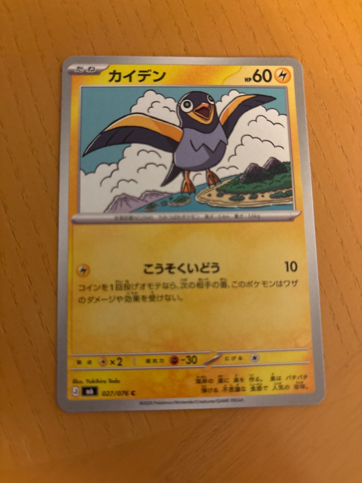 Pokémon Kaart: Kayden (027/076 C) - Japanse Editie, Hobby en Vrije tijd, Ophalen of Verzenden, Nieuw, Losse kaart