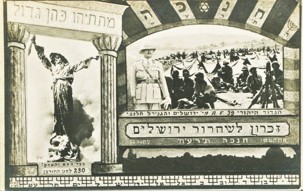 17 historische ansichtkaarten – jeruzalem, jacob bendow 1919, Verzenden, Voor 1920, Ongelopen, Buiten Europa