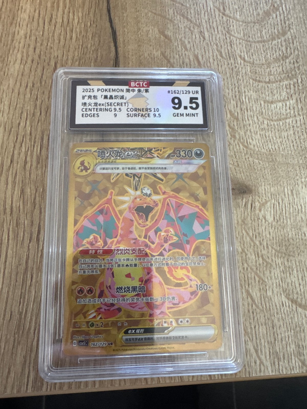 Charizard VMAX Gold Secret Rare BCTC 9.5 Gem Mint Pokémon, Ophalen of Verzenden, Zo goed als nieuw, Losse kaart, Foil