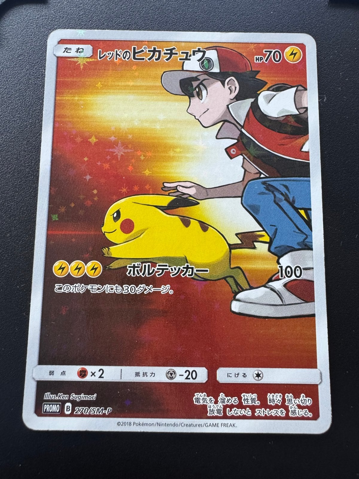 Red's Pikachu (SM-P 270) Japanse Promo Pokémon Kaart, Hobby en Vrije tijd, Verzamelkaartspellen | Pokémon, Ophalen of Verzenden