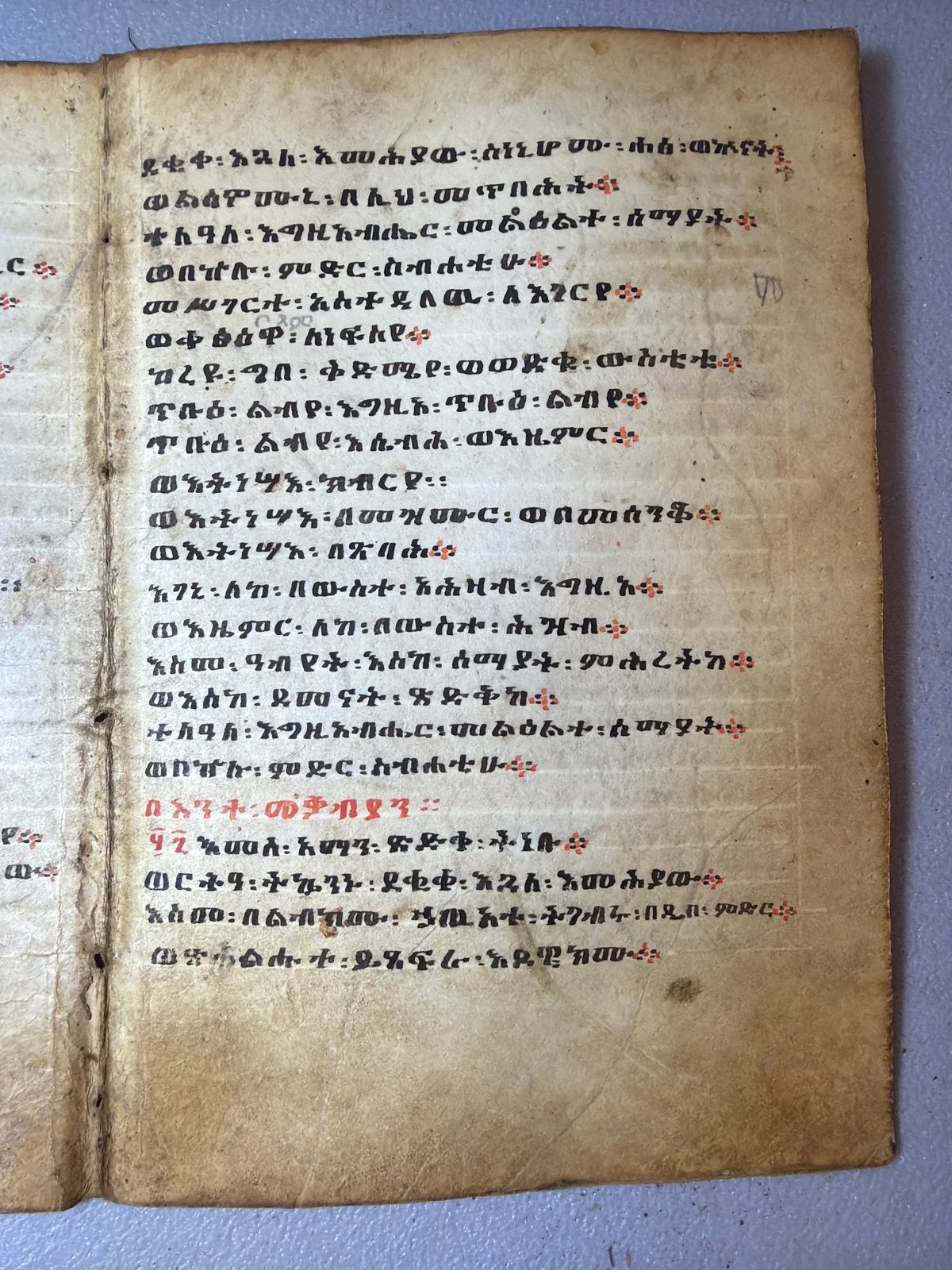 260852 - Oud Ethiopisch Ge'ez Manuscript - Ethiopie, Ophalen of Verzenden