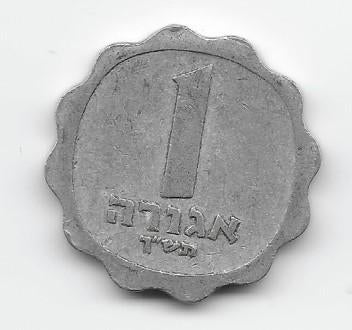 Israël 1 agora 1960 (JE5720 - type 2) KM# 24.1, Verzenden, Midden-Oosten, Losse munt