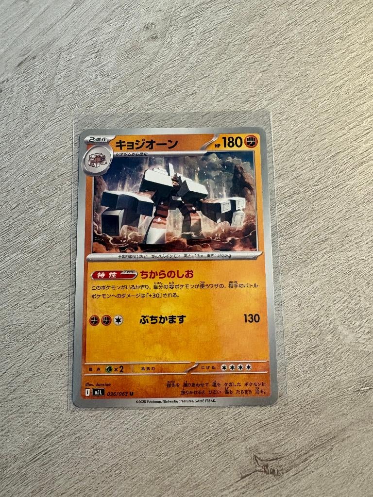 Gargnacl 036/086 Mega Brave - JP Pokémon Kaart, Ophalen of Verzenden, Nieuw, Losse kaart