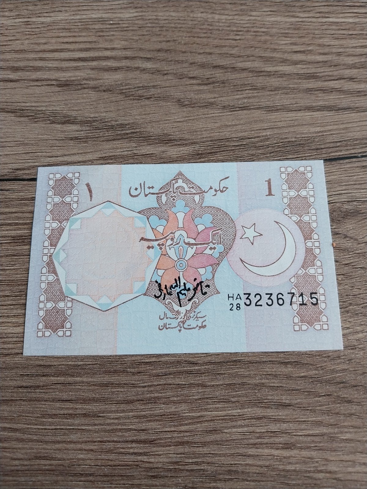 1 Rupee biljet Pakistan (1948-1951), Ophalen of Verzenden