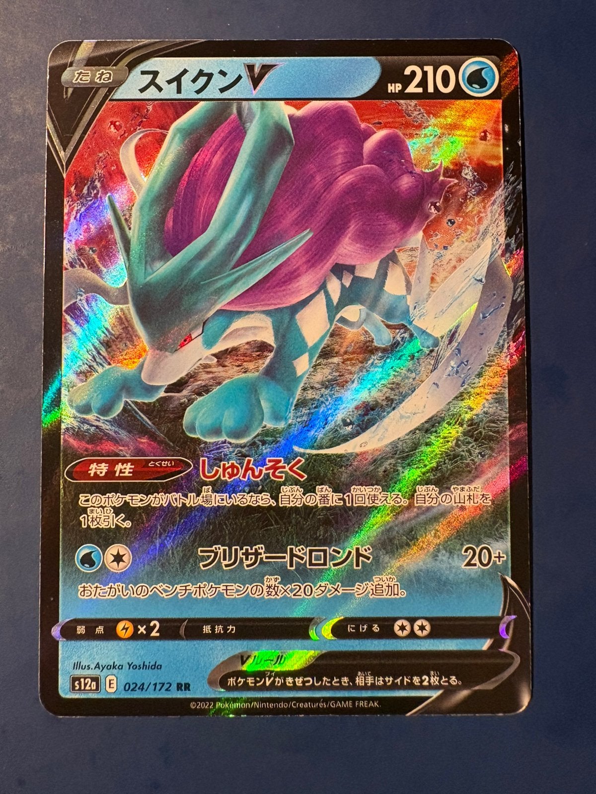 Pokemon Suicune V 024 172 holo Japans, Ophalen of Verzenden, Zo goed als nieuw