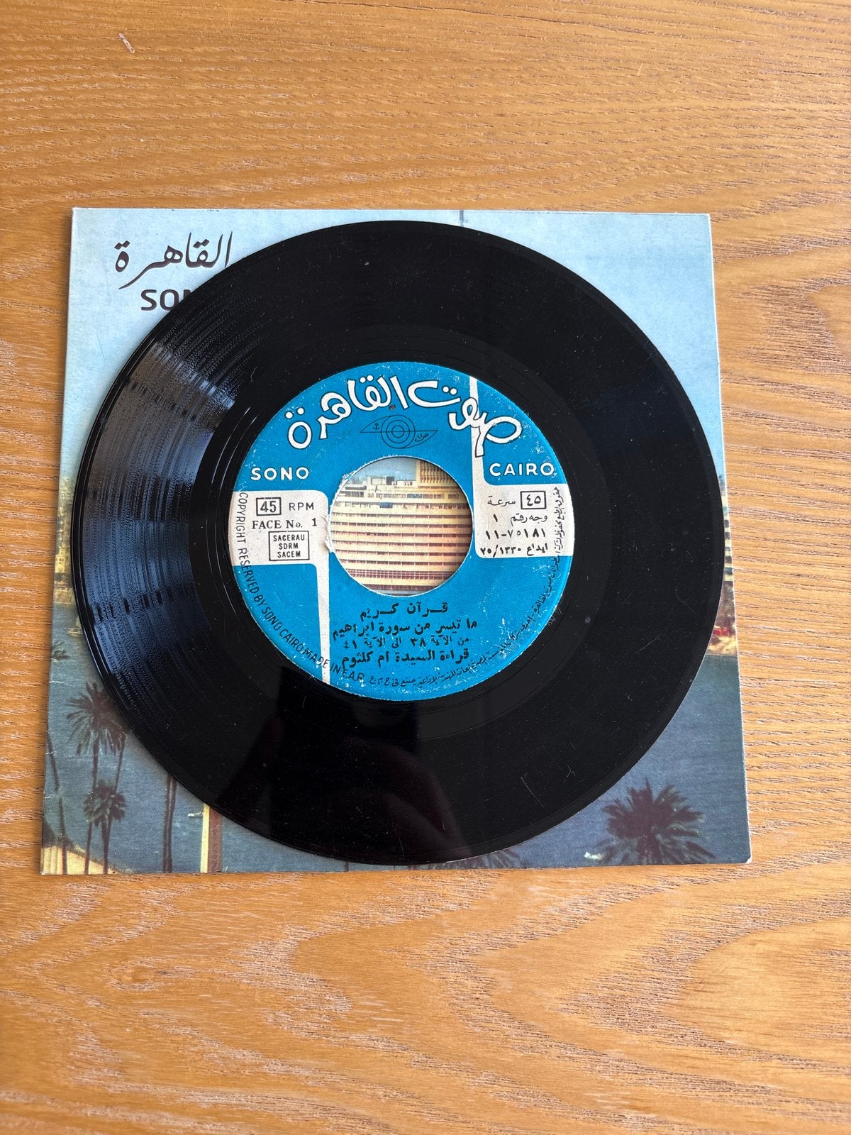Oum keltoum Vinyl - Koran Recitatie, Gebruikt, Verzenden, Overige genres, 7 inch