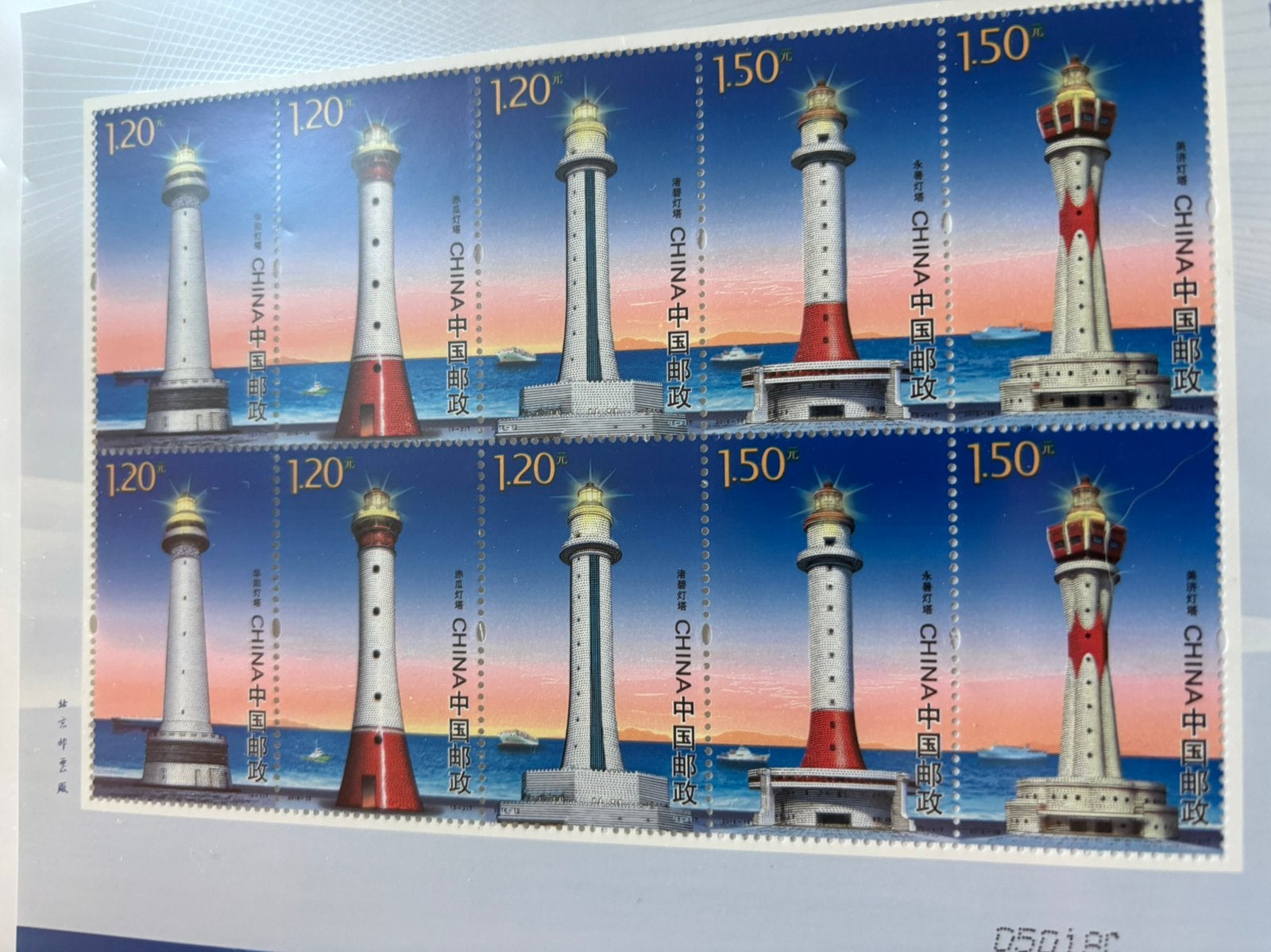 Vuurtoren, China 2016, Verzenden, Postfris, Plaats of Gebouw