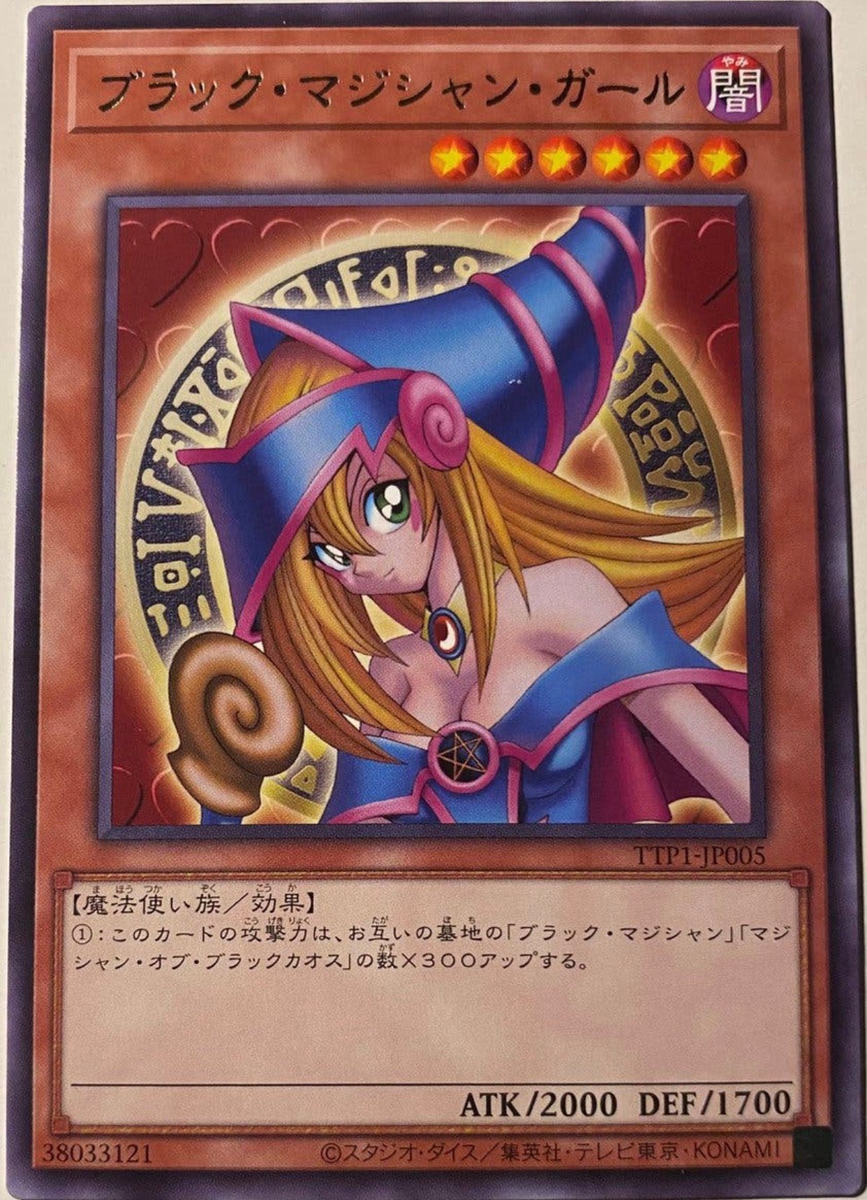 Yu-Gi-Oh! Uncensored Dark Magician Girl TTP1 Promo !, Ophalen of Verzenden, Zo goed als nieuw, Losse kaart