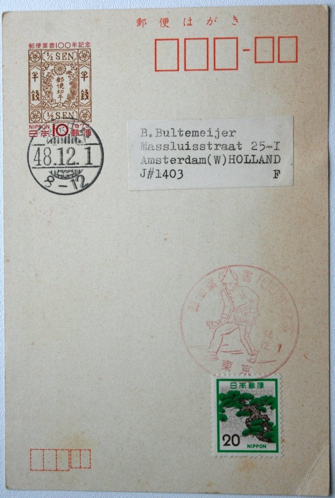 Japanse oude briefkaart, Postzegels en Munten, Ophalen of Verzenden, Briefkaart