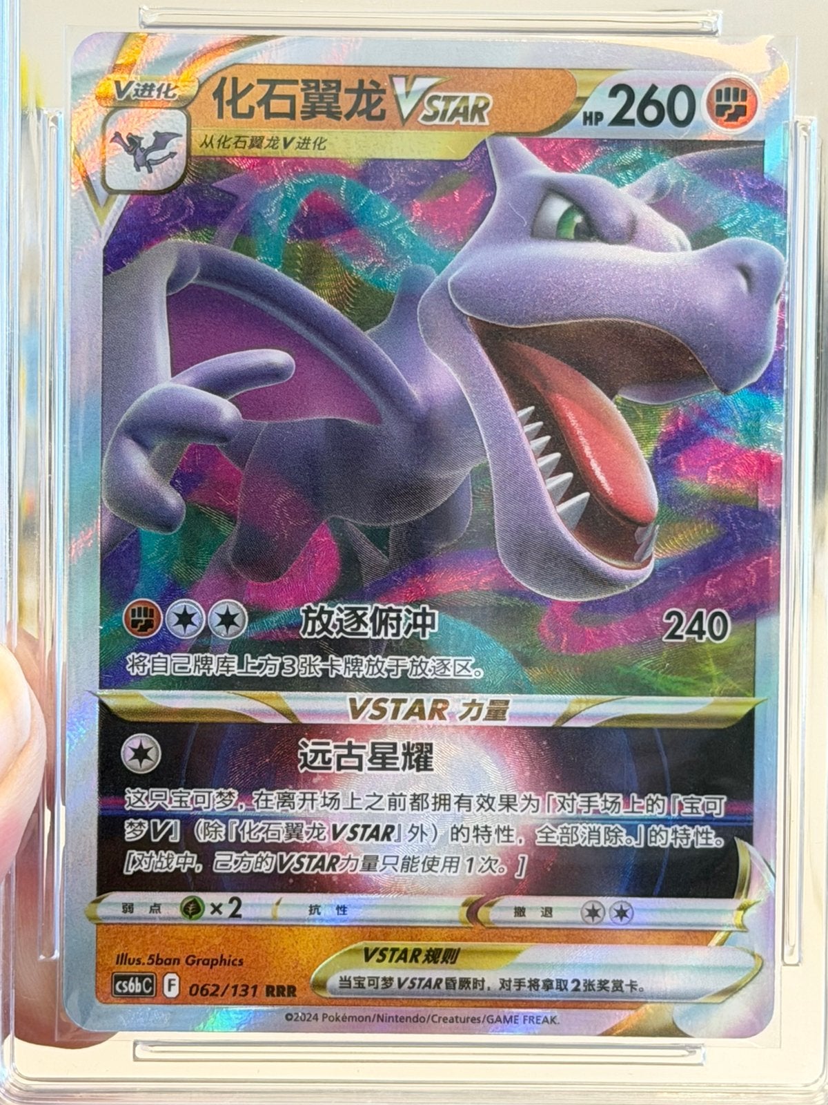Aerodactyl VSTAR 062/131 RRR 2024 BCTC 9 Mint Pokémon slab, Ophalen of Verzenden, Zo goed als nieuw