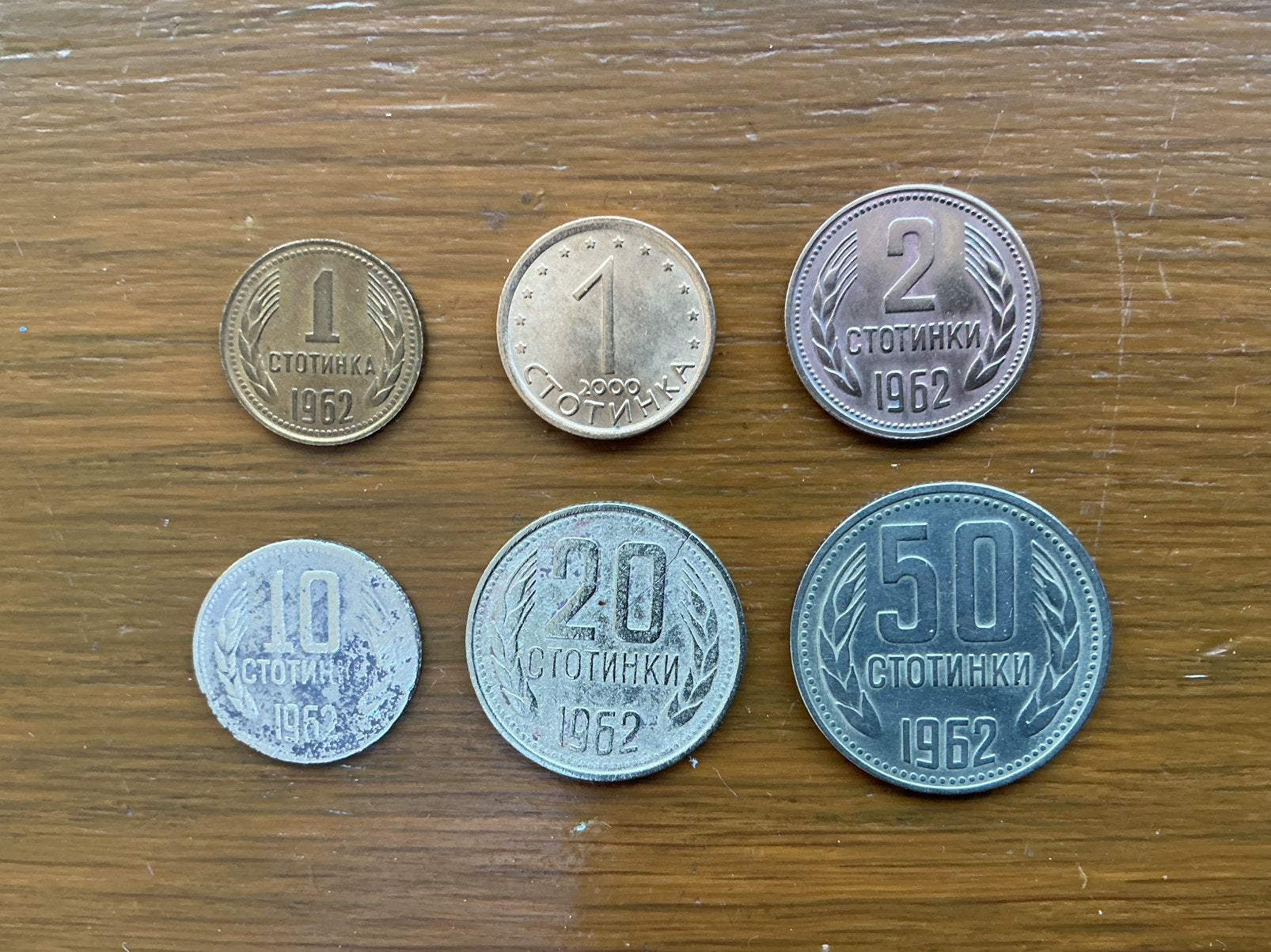 Munten Bulgarije, Ophalen of Verzenden, Bulgarije