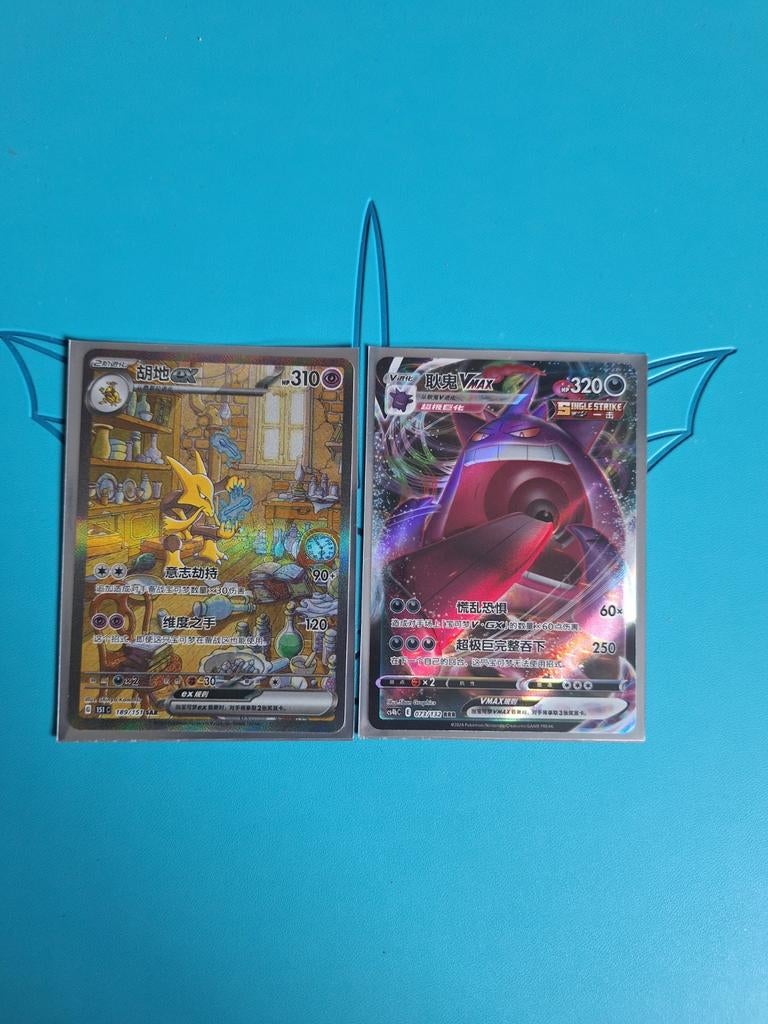 Pokémon Kaarten: Alakazam V & Gengar VMAX (Chinees), Ophalen of Verzenden, Nieuw, Meerdere kaarten, Foil