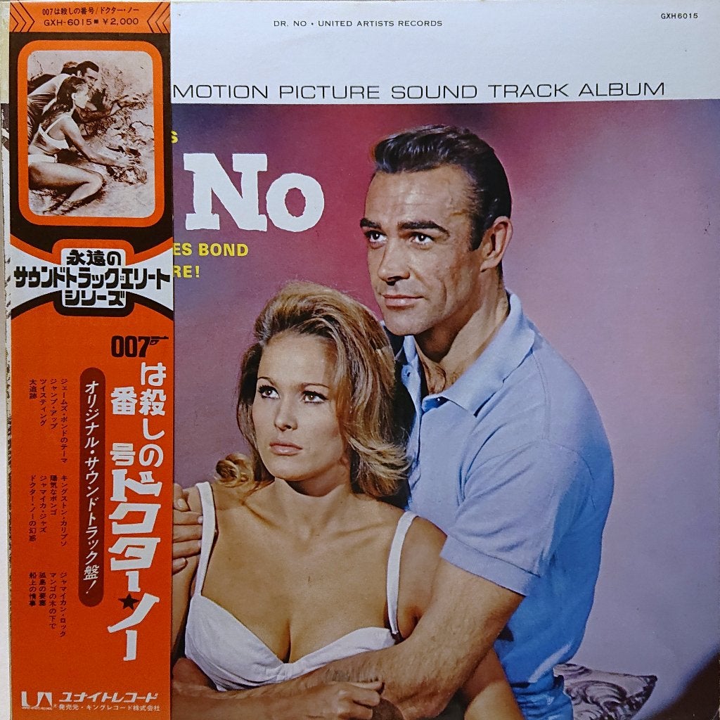 Monty Norman - Dr. No (OST) (  007 Japan 1975), LP, Film en Theater, Gebruikt, Ophalen of Verzenden