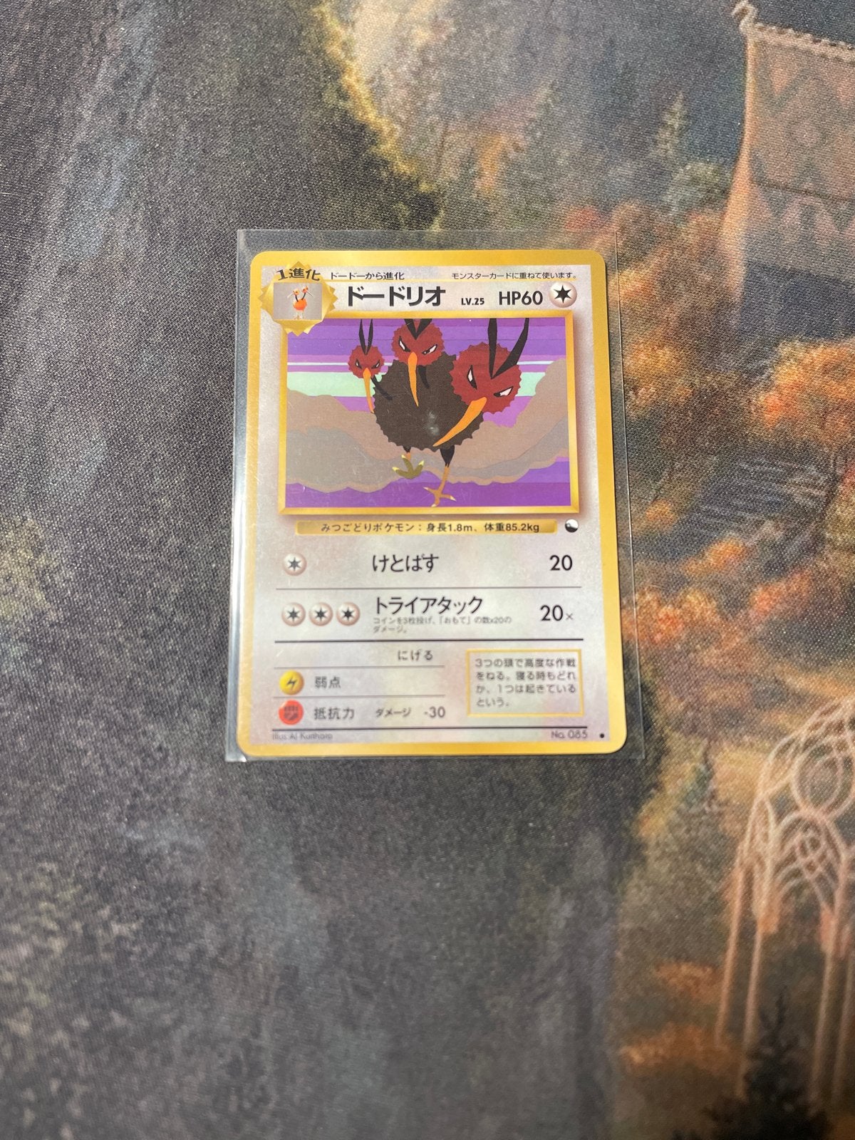 Dodrio Vending Machine No. 85 Japanse Pokémon Kaart, Ophalen of Verzenden, Zo goed als nieuw, Losse kaart