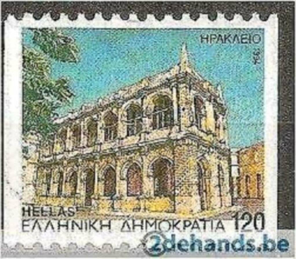 Griekenland 1994 - Yvert 1854B - Steden van prefecturen (ZG), Verzenden, Griekenland, Postfris