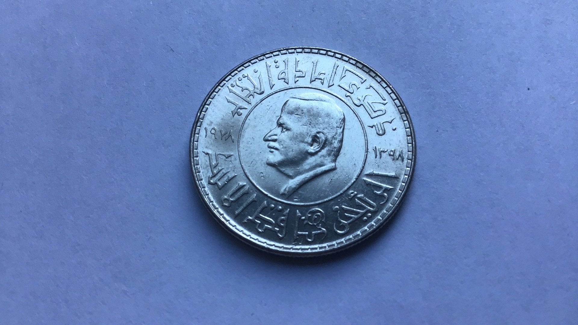 Syrie 1 pound 1978 president., Postzegels en Munten, Ophalen of Verzenden